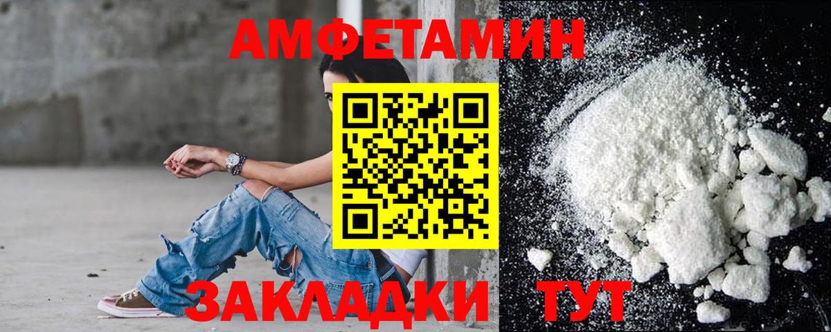 Amphetamine 98% Полысаево