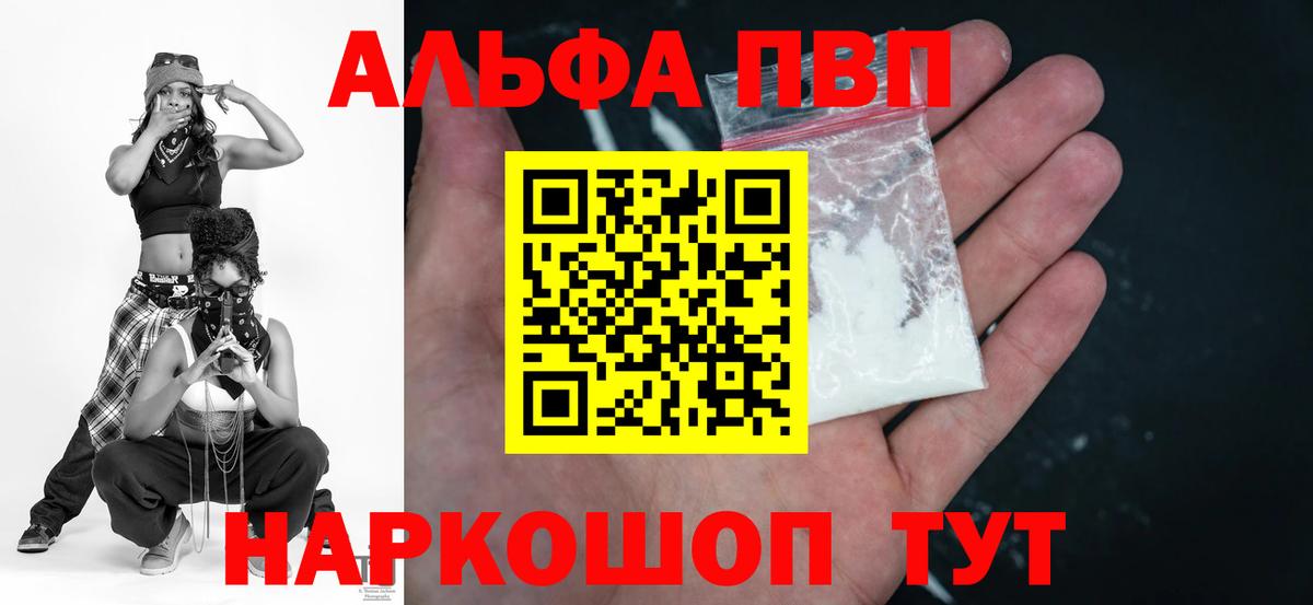 APVP Соль Полысаево