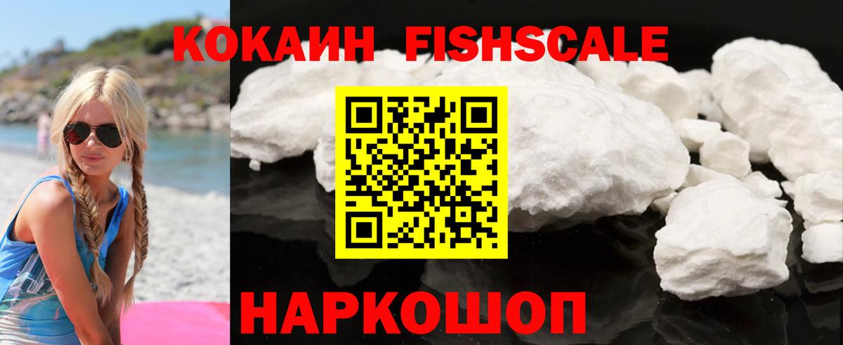 Кокаин Боливия  Вход с VPN  COCAIN 97%  Полысаево 