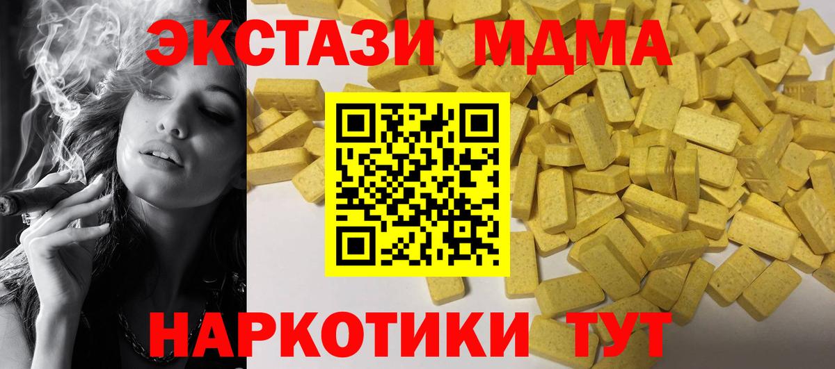 ЭКСТАЗИ mix  ЭКСТАЗИ бентли  ЭКСТАЗИ  Полысаево  Вход с VPN 