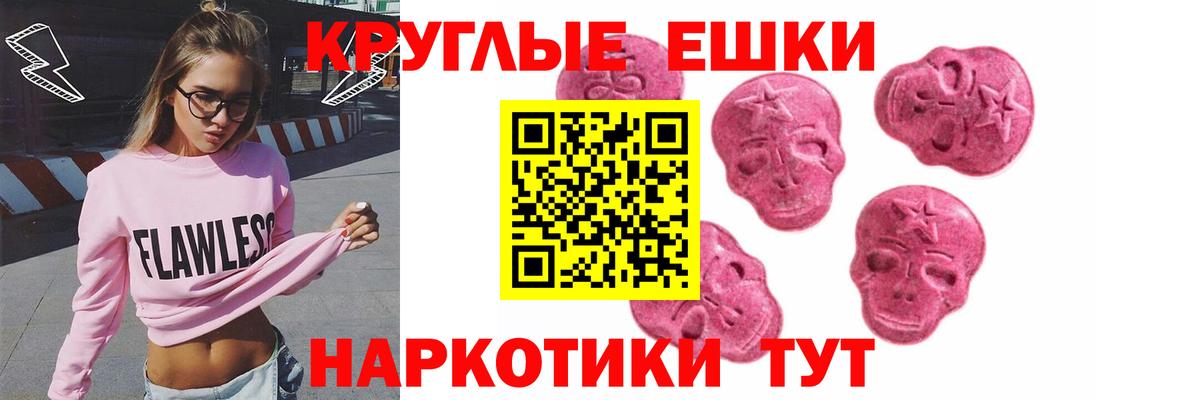 Ecstasy MDMA Полысаево