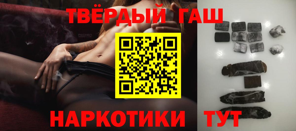 Гашиш Ice-O-Lator  ГАШ ice o lator  Гашиш  Вход с VPN  Полысаево 