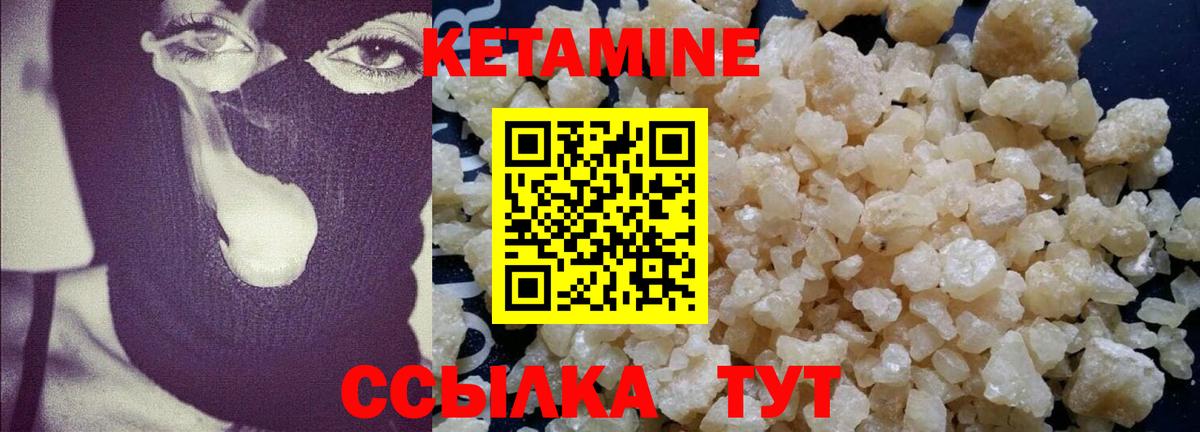 Кетамин ketamine  Вход с VPN  Полысаево 