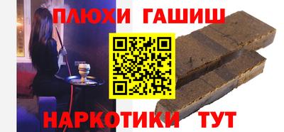 синтетический гашиш Пушкино