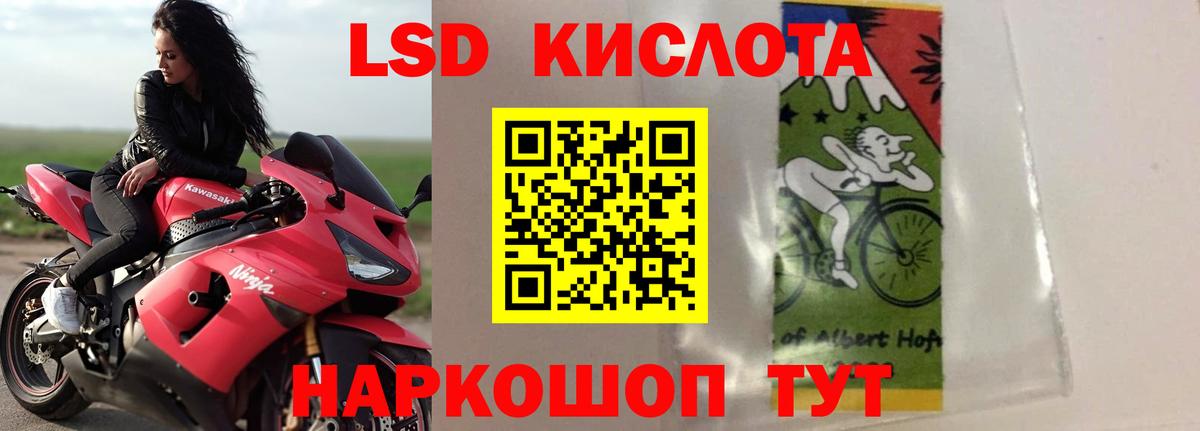 LSD-25 экстази кислота  Вход с VPN  Лсд 25 экстази кислота  Полысаево 
