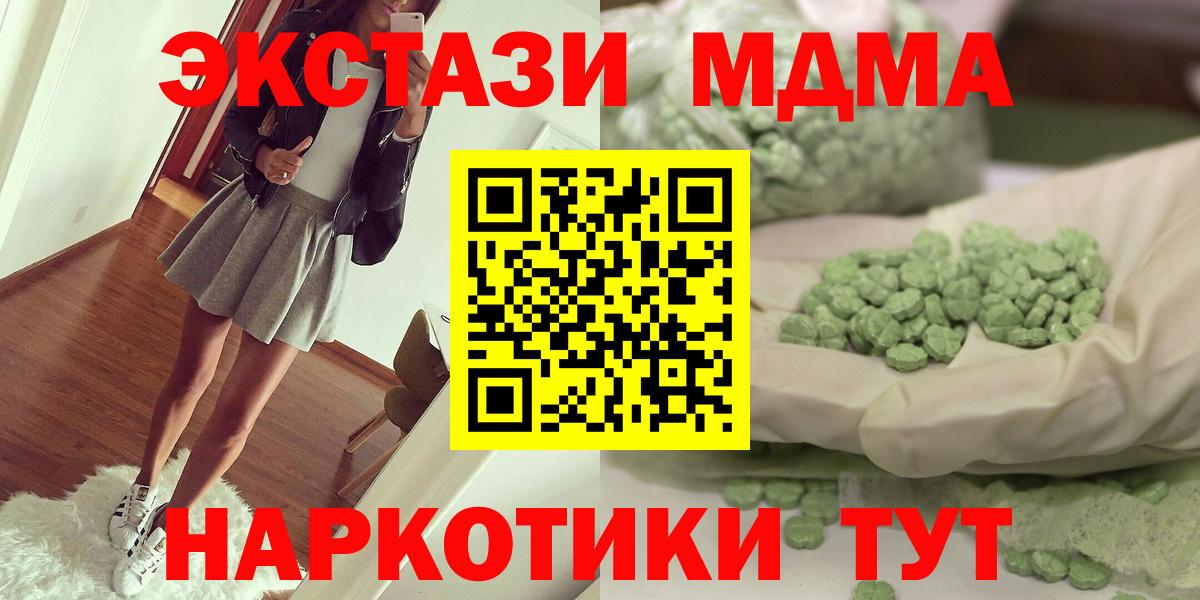 MDMA Molly  MDMA кристаллы  МДМА  Вход с VPN  Полысаево 