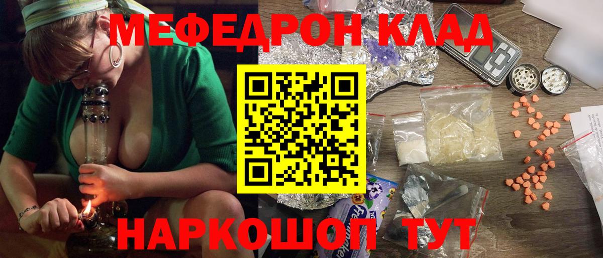 Полысаево  МЯУ-МЯУ mephedrone  Вход с VPN 