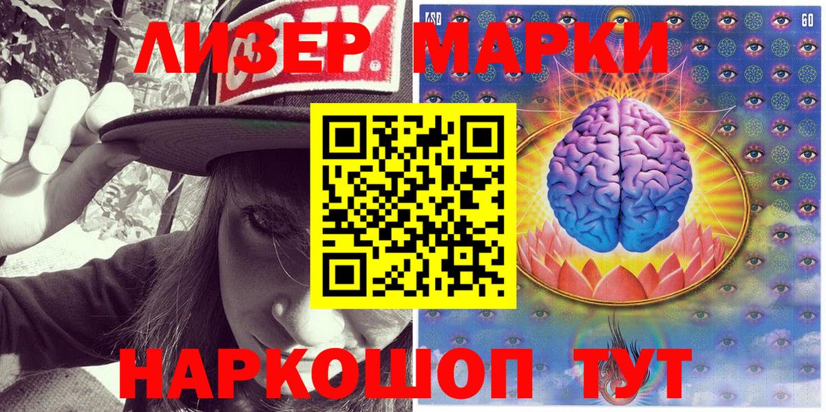 Марки 25I-NBOMe 1500мкг  Марки NBOMe  Полысаево  Вход с VPN 
