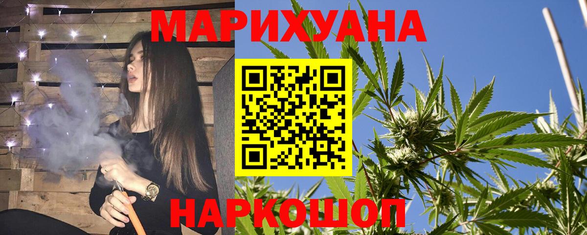 Бошки Шишки сатива Полысаево